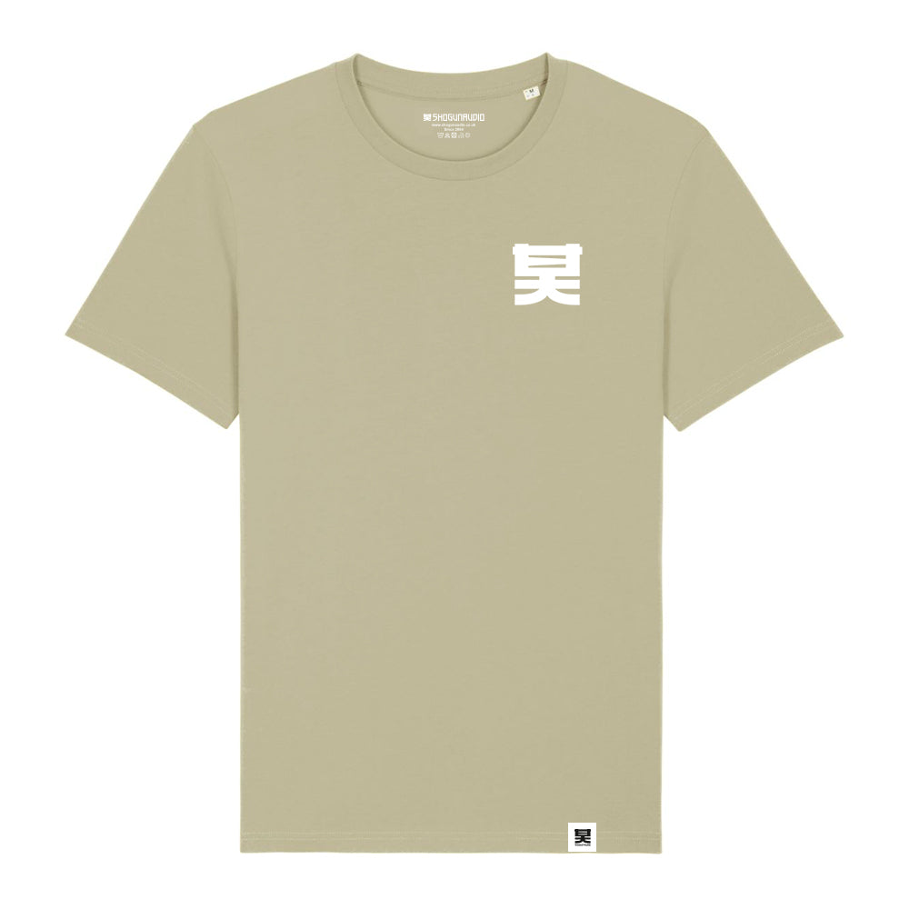 Shogun Audio Essentials T-shirt Sage Green - Shogun Audio