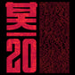 Shogun Audio 20 Years Hoodie Red