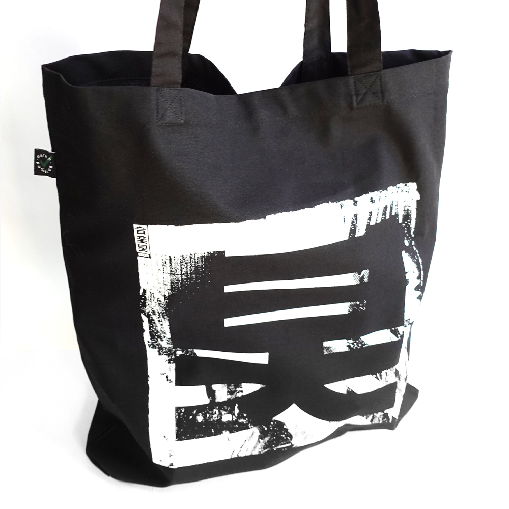 Shogun Audio Elements Tote Bag - Shogun Audio