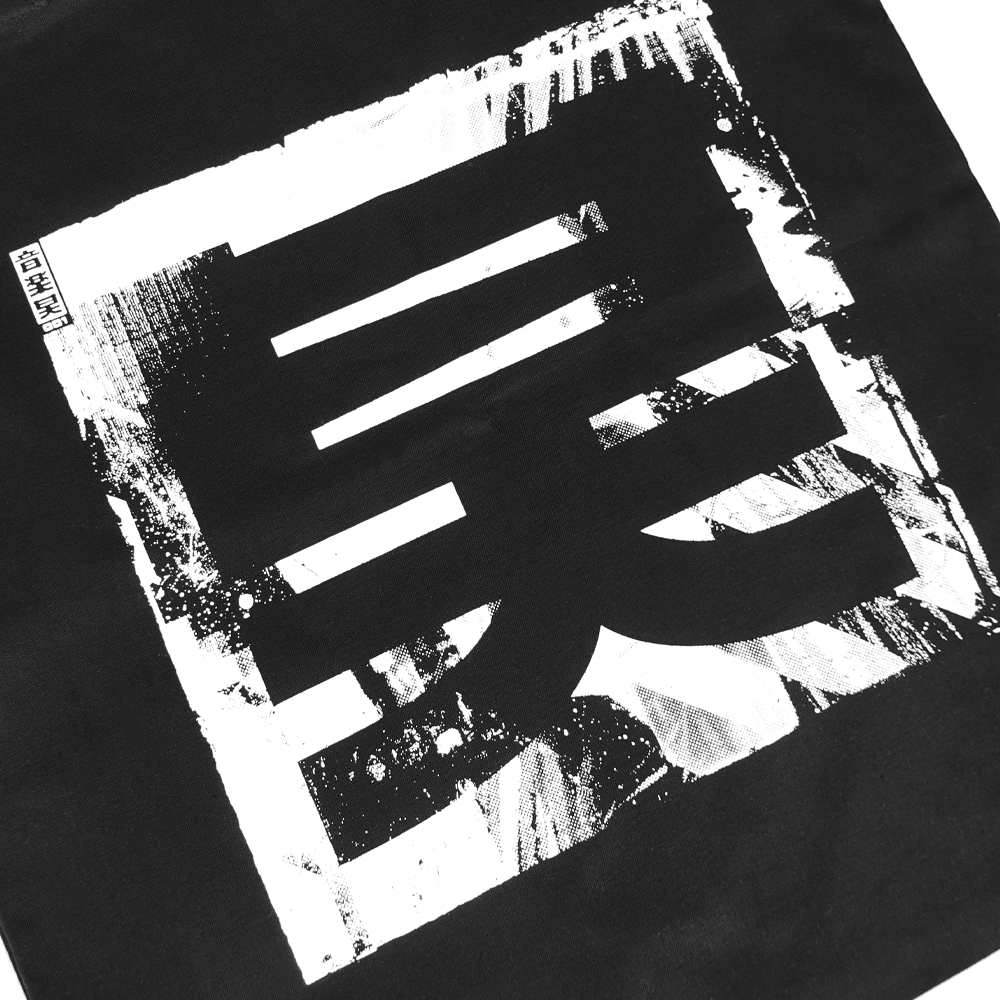 Shogun Audio Elements Tote Bag - Shogun Audio
