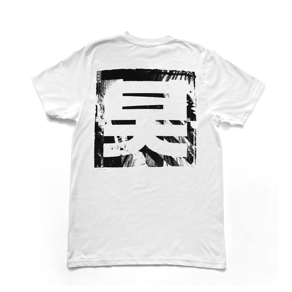 Shogun Audio Elements T-Shirt White - Shogun Audio