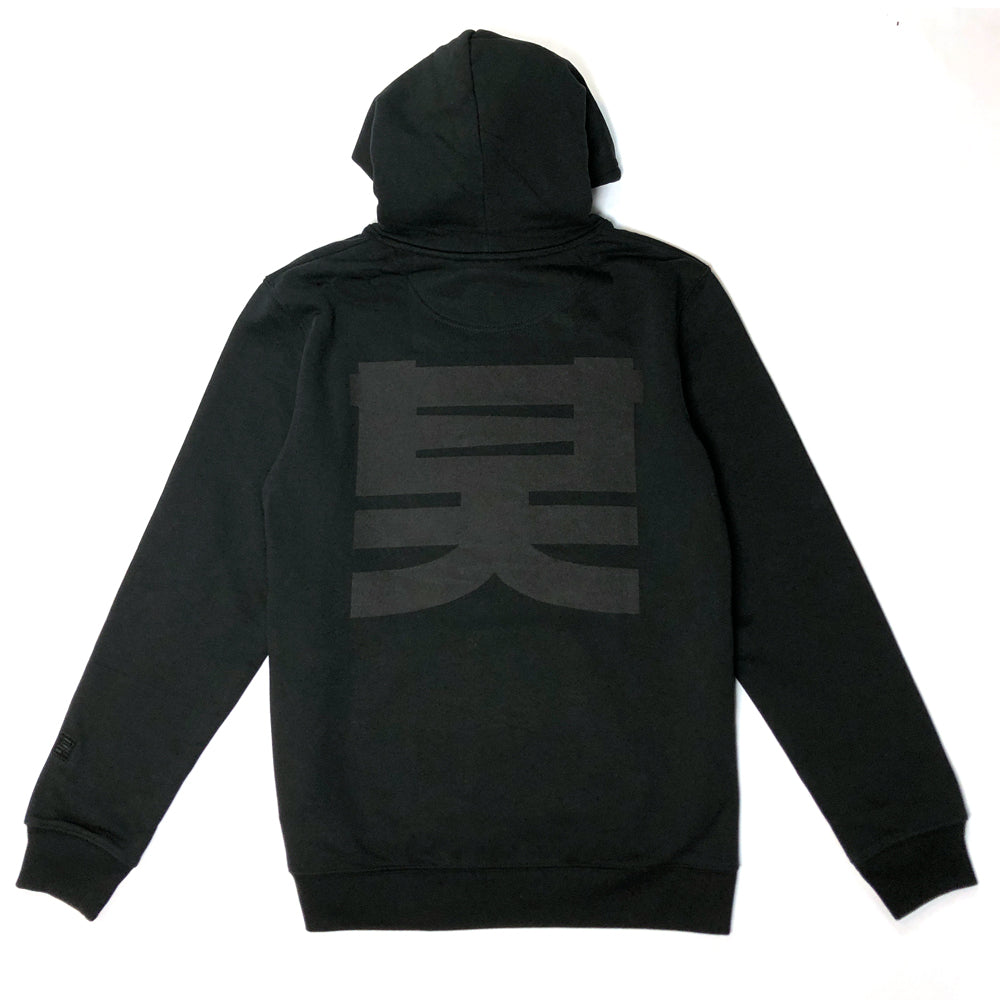 Shogun Audio Black On Black Hoodie - Shogun Audio