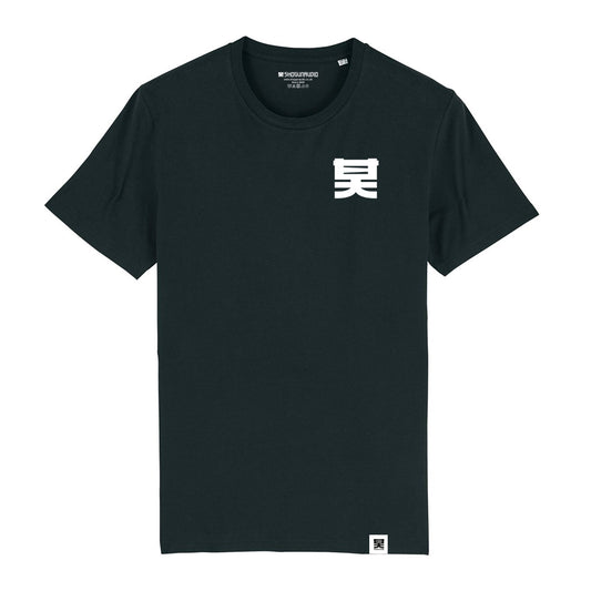 Shogun Audio Essentials T-shirt Black - Shogun Audio