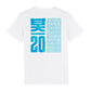 Shogun Audio 20 Years Tshirt Blue on White