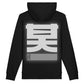 Shogun Audio Reflective Hoodie - Shogun Audio