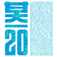 Shogun Audio 20 Years Tshirt Blue on White
