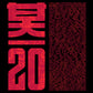 Shogun Audio 20 Years Tshirt Red on Black