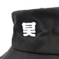 Shogun Audio Bucket Hat - Shogun Audio