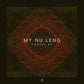 My Nu Leng - Portal EP - Shogun Audio