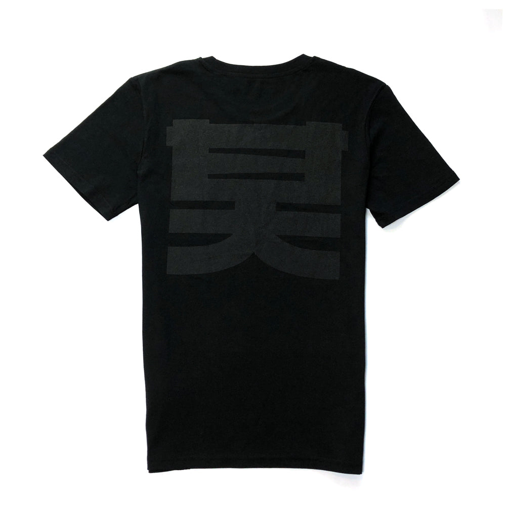 Shogun Audio Black On Black T-Shirt - Shogun Audio