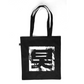Shogun Audio Elements Tote Bag - Shogun Audio