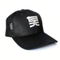 Shogun Audio Trucker Hat White on Black - Shogun Audio