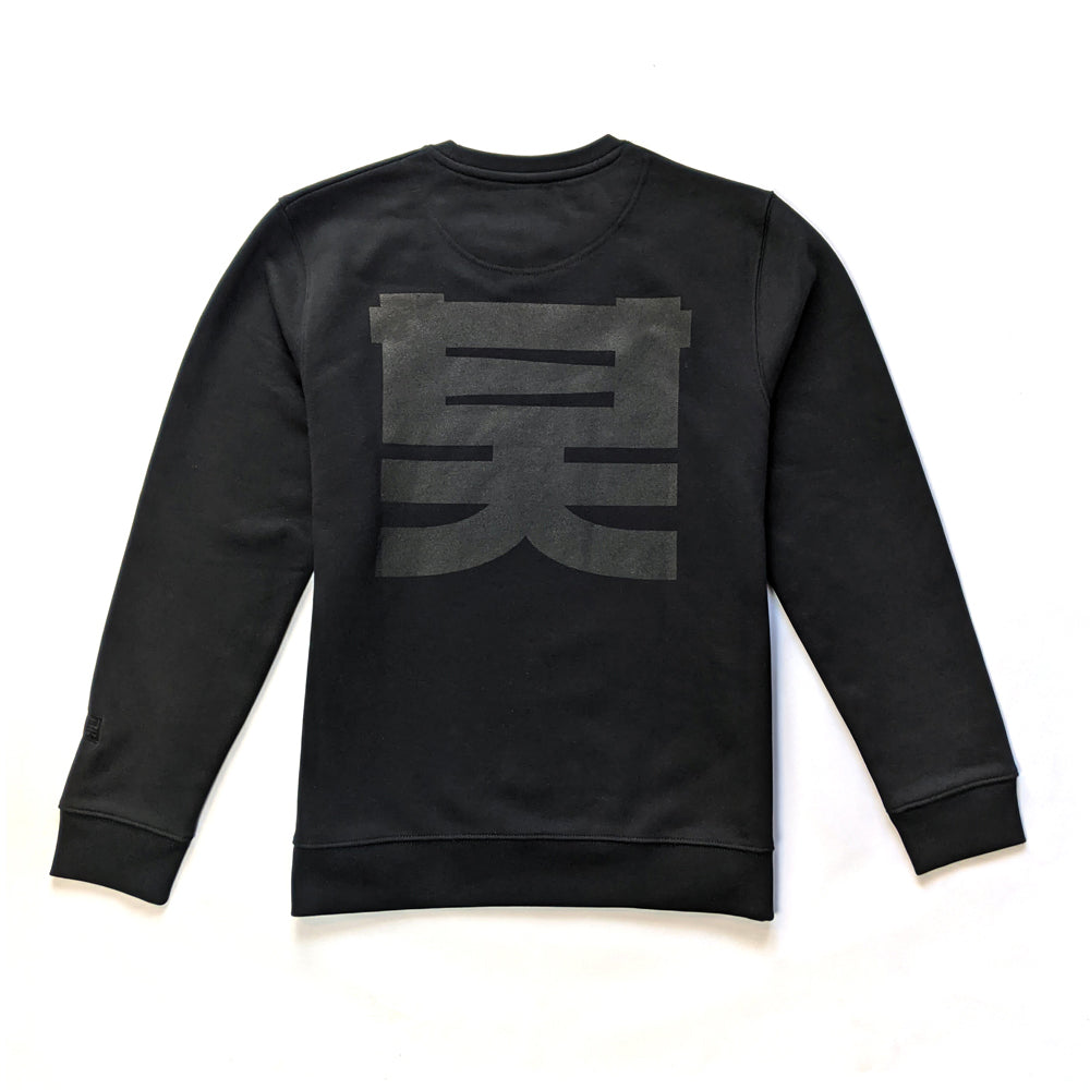 Shogun Audio Black On Black Sweat - Shogun Audio