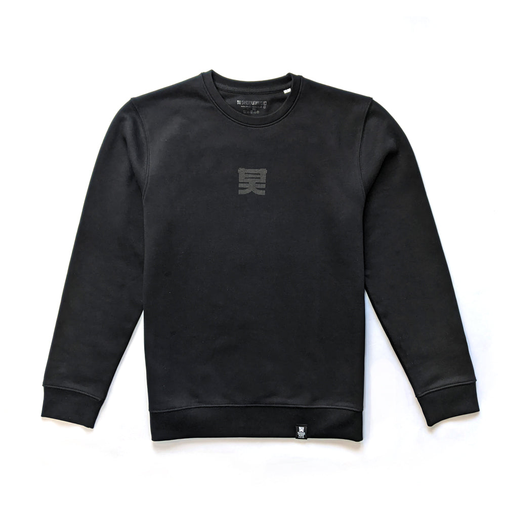 Shogun Audio Black On Black Sweat - Shogun Audio